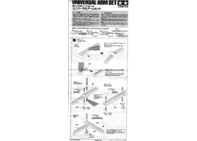 Tamiya 70143 Universal Arm Set manual - page 1